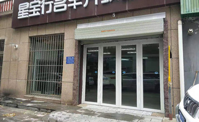 折叠门