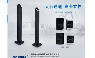 门禁一体机