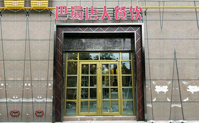 温特门